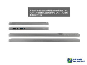 強(qiáng)勢來襲 神舟飛天系列Win8平板圖賞與計(jì)算機(jī)新體驗(yàn)