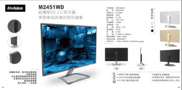 高效協(xié)同，智聯(lián)未來 專業(yè)電腦與顯示器解決方案助力企業(yè)數(shù)字化轉(zhuǎn)型