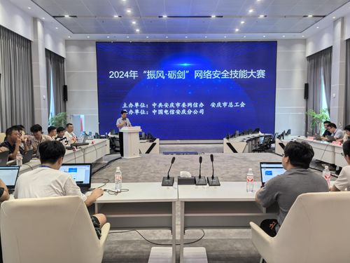安慶市2024年“振風(fēng)·礪劍”網(wǎng)絡(luò)安全技能大賽成功舉行，贛州網(wǎng)絡(luò)技術(shù)服務(wù)團隊展現(xiàn)卓越實力